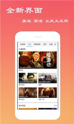 一席神马手机版在线播放视频免费  v5.2图2