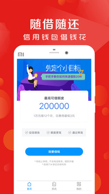 小鹿借钱app下载安装官网最新