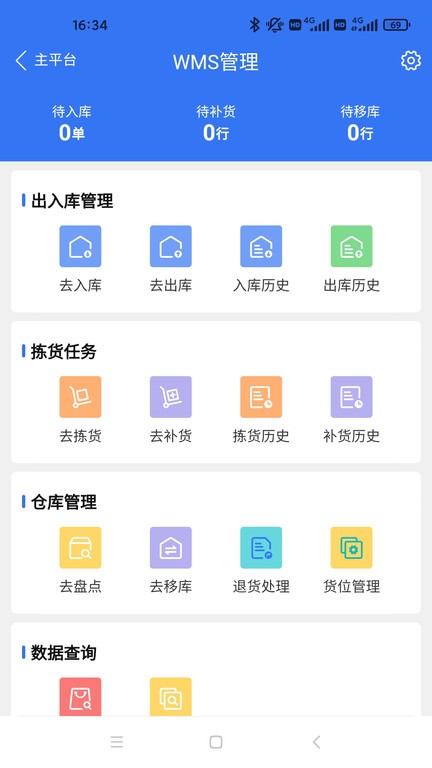 蜂翅  v1.2.5图3