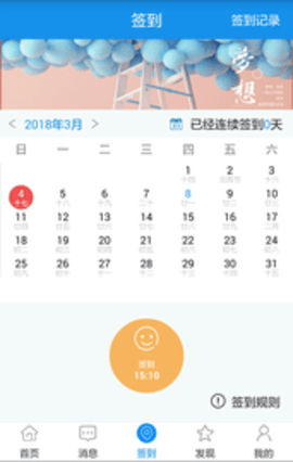 习讯云  v4.5.7图3