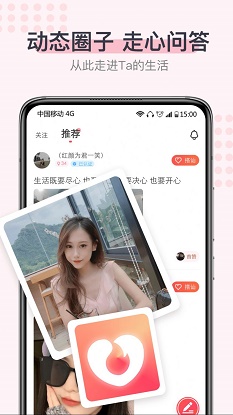 超蜜社交手机版下载官网安装  v1.0.0图2