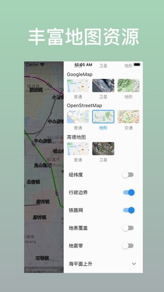 蓝星地图  v1.2.0图2