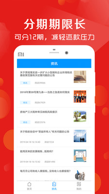 小鹿借钱app下载安装官网苹果  v2.0图1