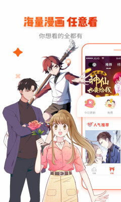 moving韩剧漫画结局