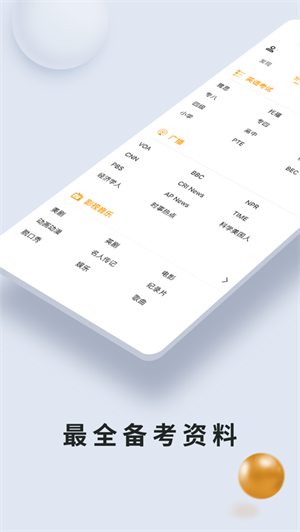 朗易思听  v2.1.10图2