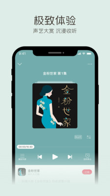 云听fm老旧版  v6.29.0.7915图3