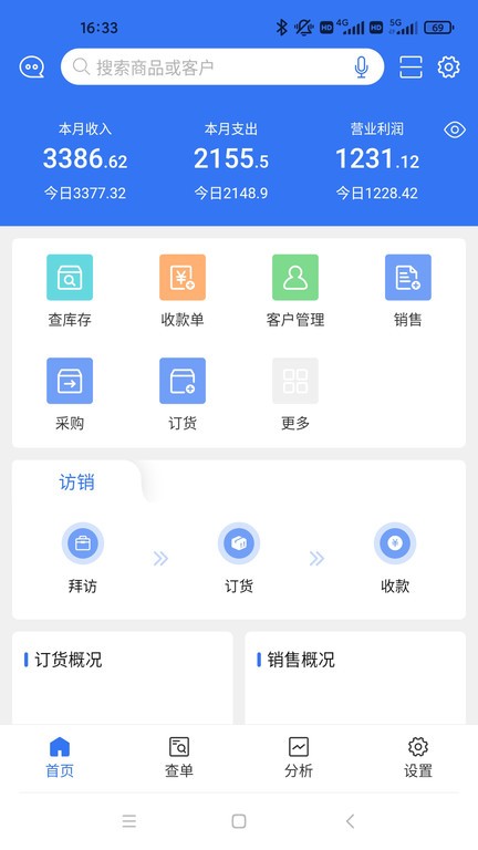 蜂翅  v1.2.5图1