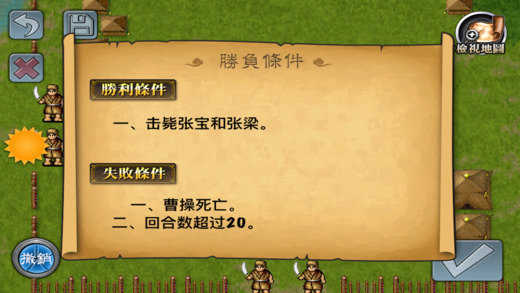 三国志曹操传手游版下载  v1.1.55图1