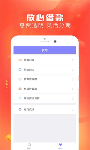 云好贷手机版app  v1.0图3