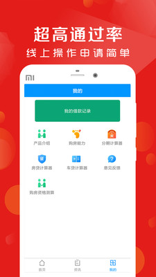 小鹿借钱app下载安装官网最新  v2.0图3