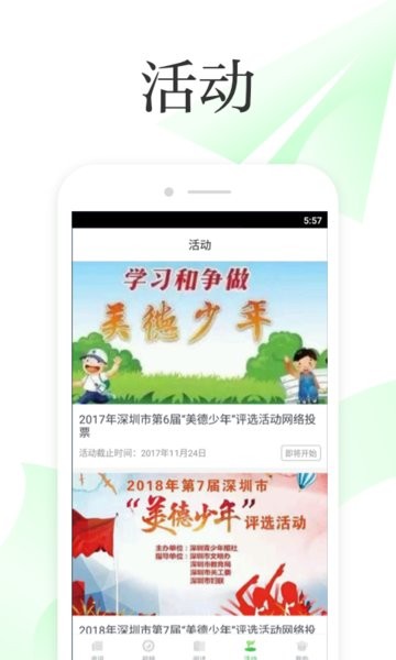 深学  v3.2.0图2