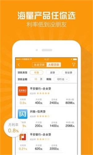 百福快贷app官方下载苹果版安装  v2.4.0图1