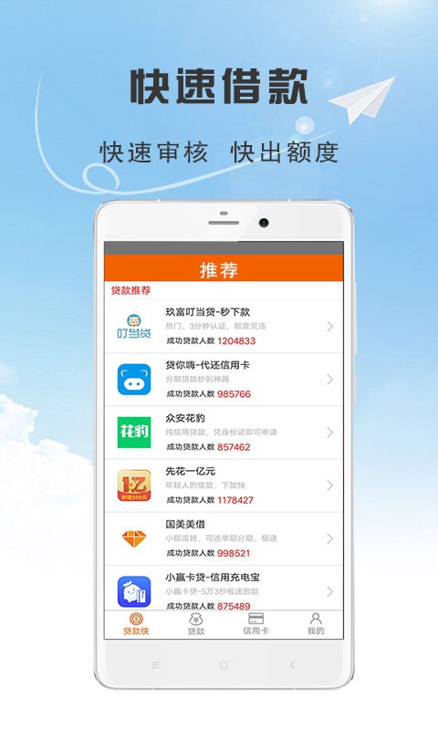 低息借钱手机版app  v5.1.1图2