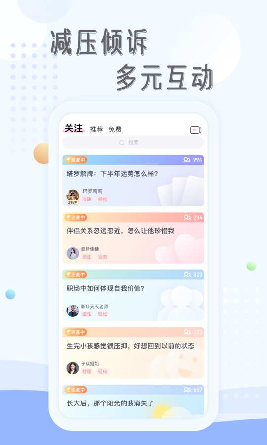 庸心免费版  v2.0图2