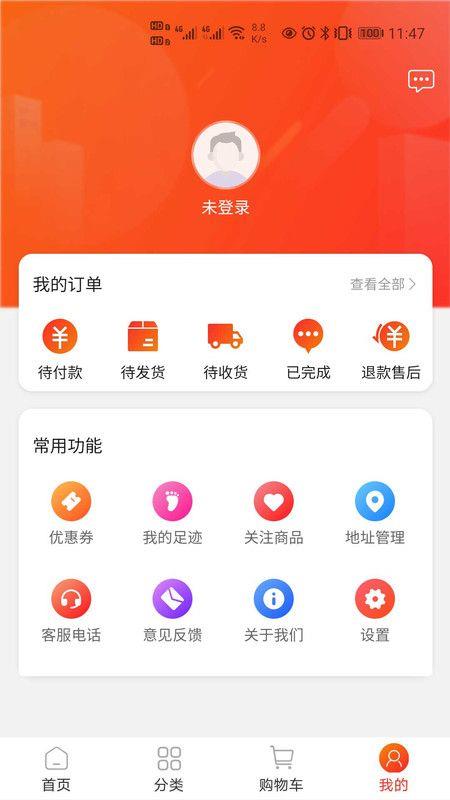 中天潮购app二手手机下载安装最新版  v1.0图1