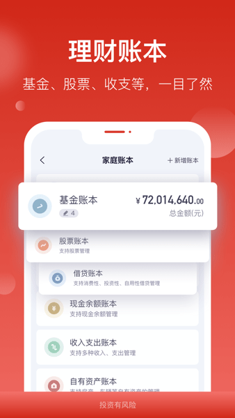 汇丰汇选  v1.0图3