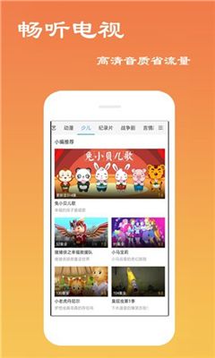 一席神马手机版在线播放视频免费  v5.2图3