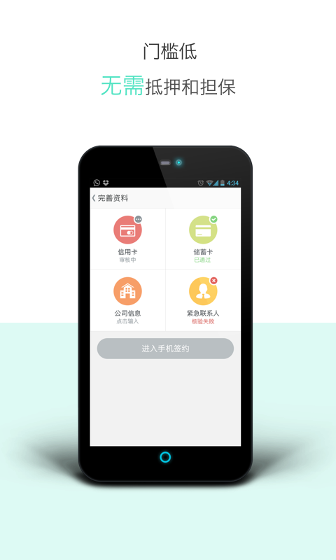 闪电还app  v1.0.0图2