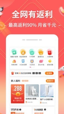 吆合社群  v1.0.0图1