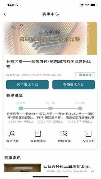 乐考通  v1.0.5图1