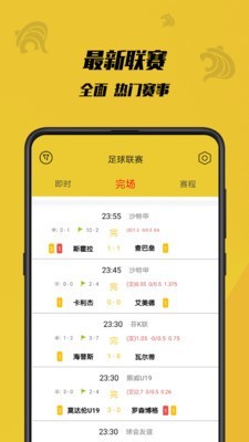 虎竞体育最新版本下载安装苹果  v1.0.1图1