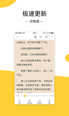 无羞小说安卓版免费阅读全文无弹窗  v1.0.3图2