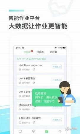 e听说中学  v4.12.5图3