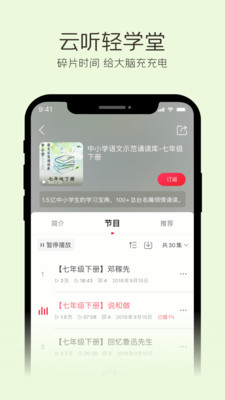 云听fm老旧版  v6.29.0.7915图2