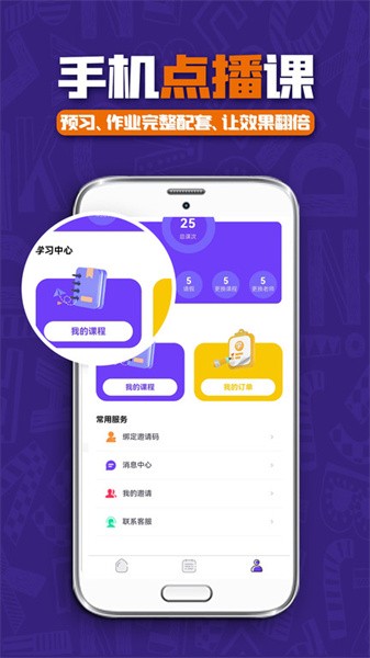 哎呀呀教学  v1.0.4图2