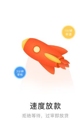 企业贷款周转金  v1.1.3图3