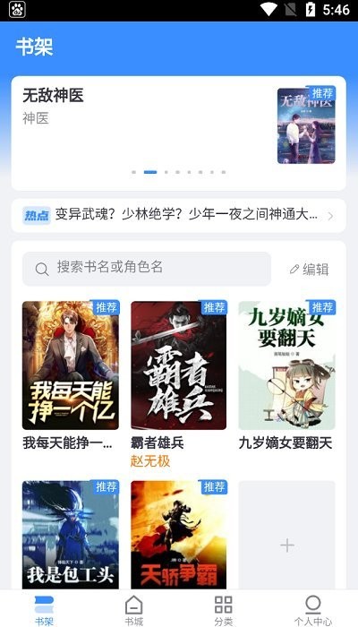 思南悦读免费版下载安装最新版  v1.0图1