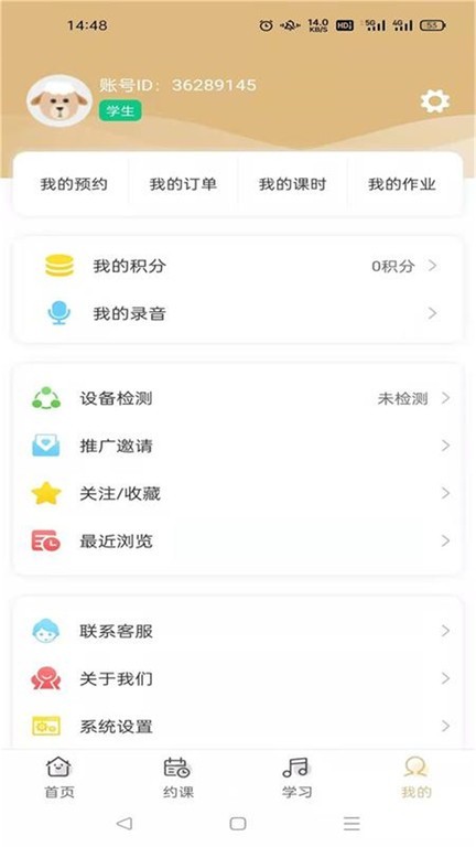 柏诺音乐  v1.1.1图3