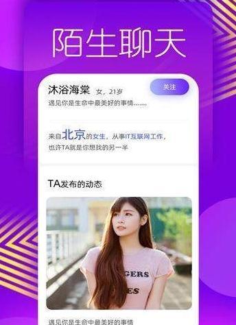 美蜜交友app  v1.0.0图3