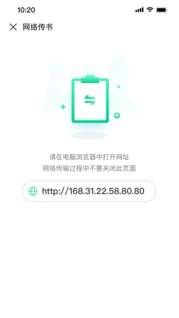 妙招阅读器破解版下载安装最新版本苹果1113  v1.0.2图2