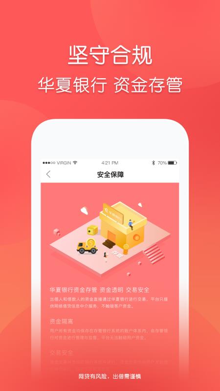 玖富普惠app最新版下载安装