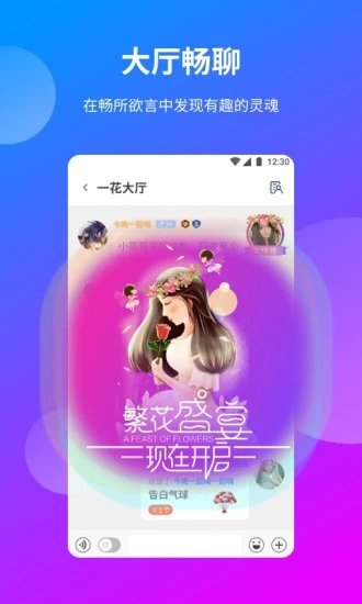 一花一世界下载  v1.13图3