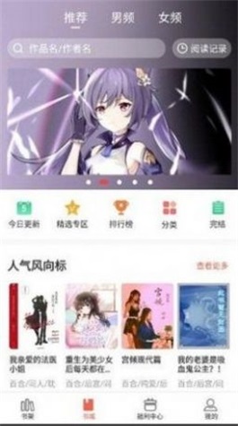 奶气阅读手机版