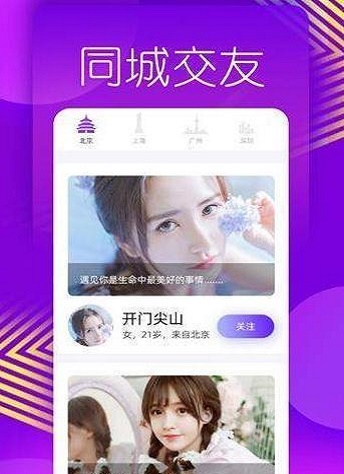 美蜜交友app