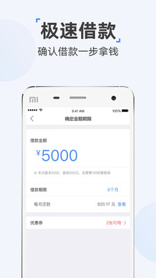 时光分期app最新版本下载苹果  v5.2.8图2