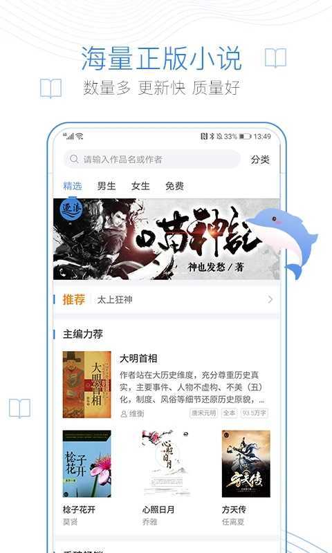 盘龙蛐蛐小说免费阅读全文无弹窗  v1.2图1