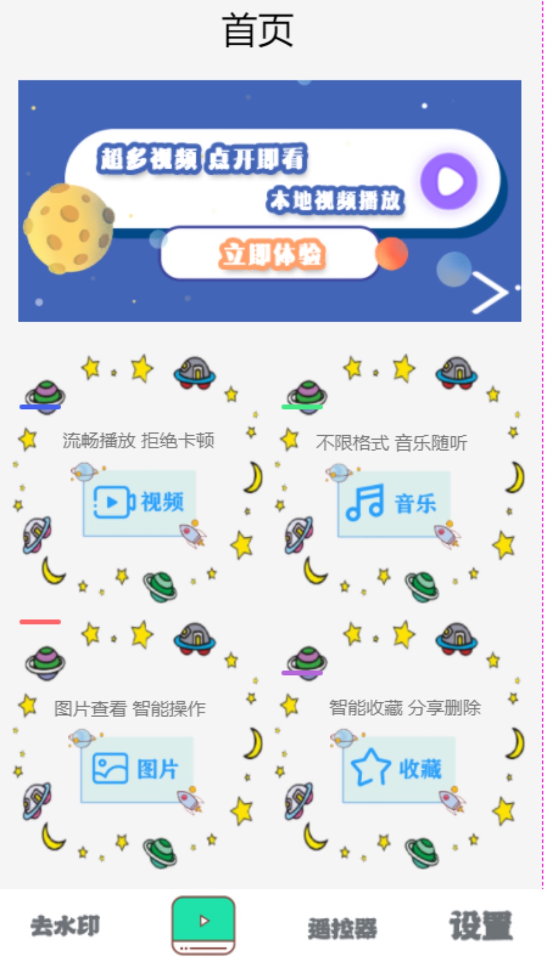 视频水印消除  v1.0图1