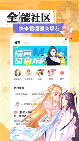 jmcomic.mic最新官网下载免费  v1.3.0图2