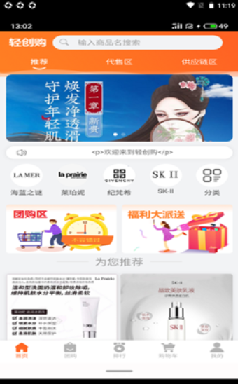 轻创购  v0.0.4图2