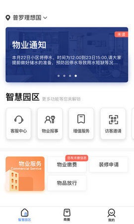 普罗生活  v1.1.7图3