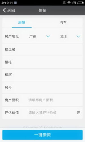 易借中心2024  v2.0图2