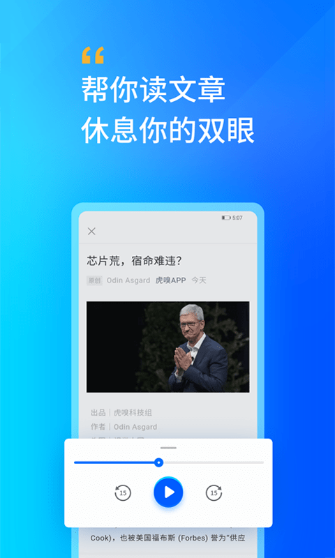 轩辕听书网手机版下载免费安装  v2.0图1