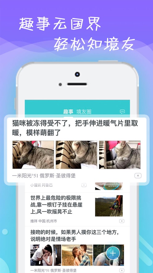 易出境app官网下载安装手机版苹果版  v1.5.3图3