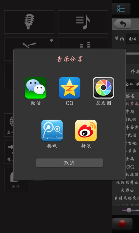 唱作魔方  v2.2.2.214图1