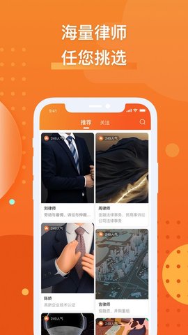 法狮众服  v2.2.3图3