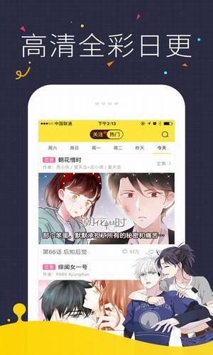 18c.mic王者荣耀最新版  v1.0图2